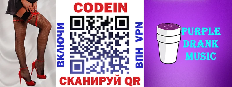 Кодеиновый сироп Lean напиток Lean (лин) Ростов